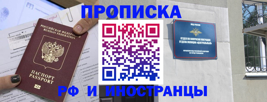 временная регистрация в квартире в Камне-на-Оби
