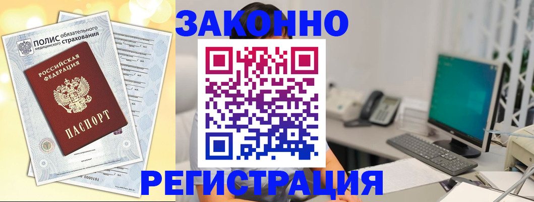 временная регистрация в квартире в Камне-на-Оби