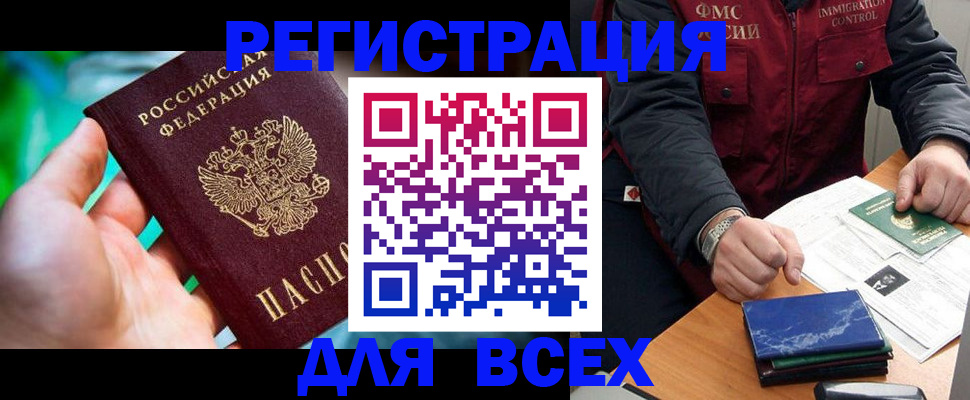 миграционный учет в Камне-на-Оби