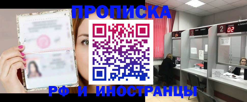 временная регистрация в Камне-на-Оби