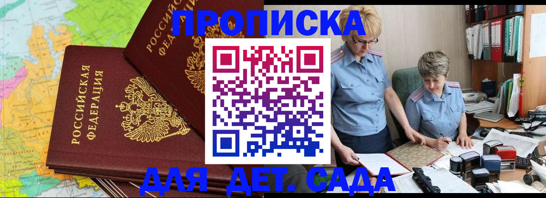 прописка в квартире в Камне-на-Оби